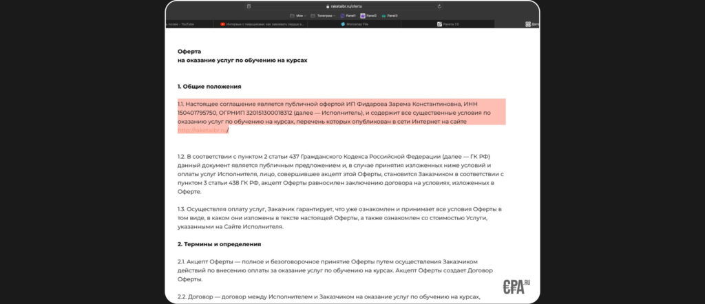 Ибрагим Мехмедов (ракета 7.0 арбитраж трафика) — честные отзывы про курс